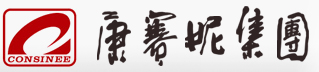康賽妮集團(tuán)有限公司